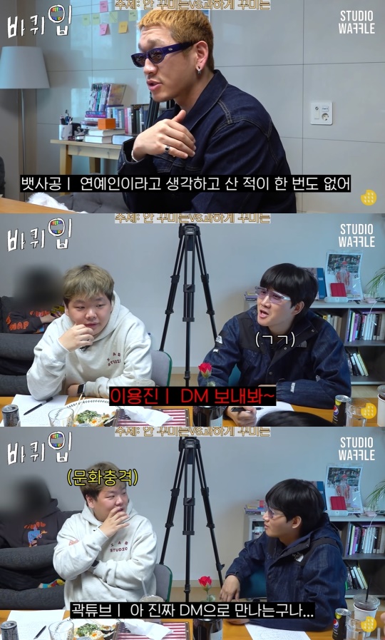'스튜디오 와플' 유튜브 캡처