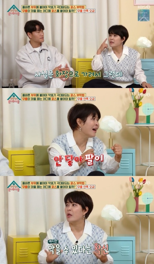 사진=KBS2 방송 화면 캡쳐