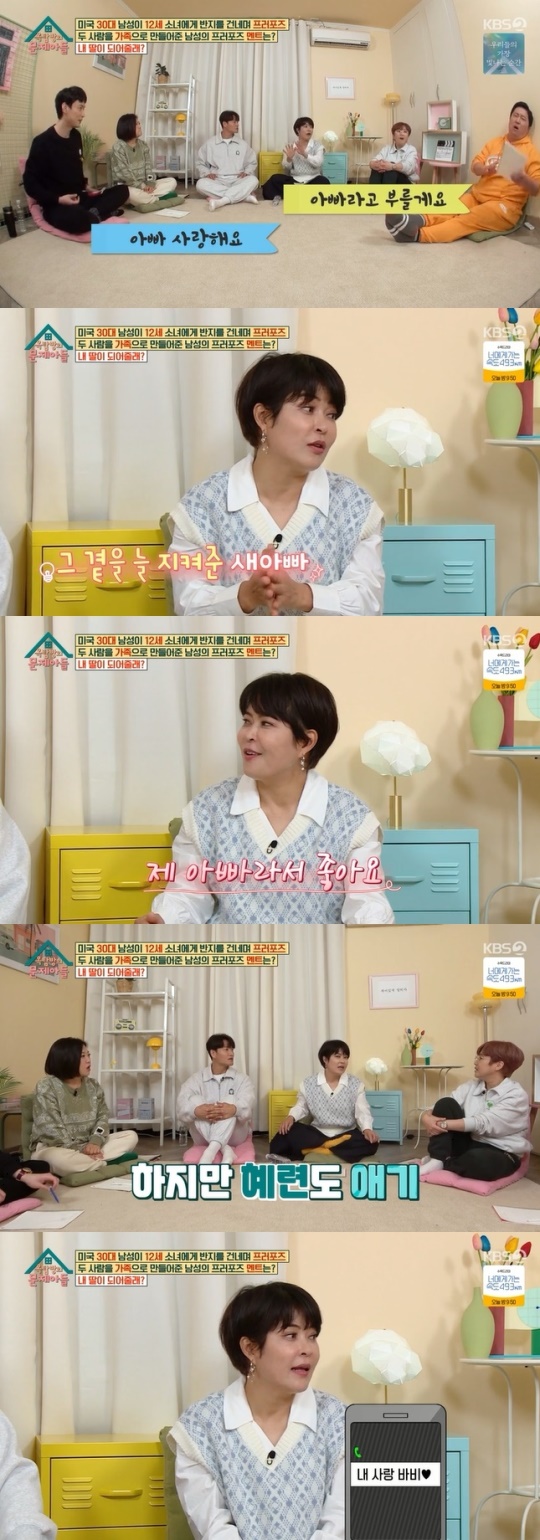 사진=KBS2 방송 화면 캡쳐