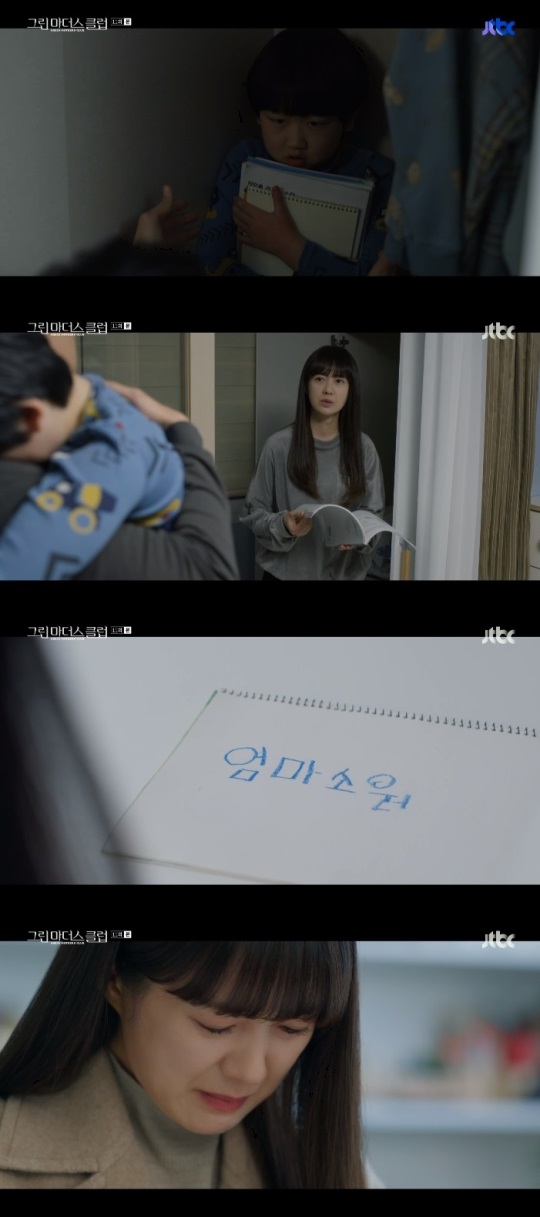 JTBC '그린마더스클럽' 방송캡쳐