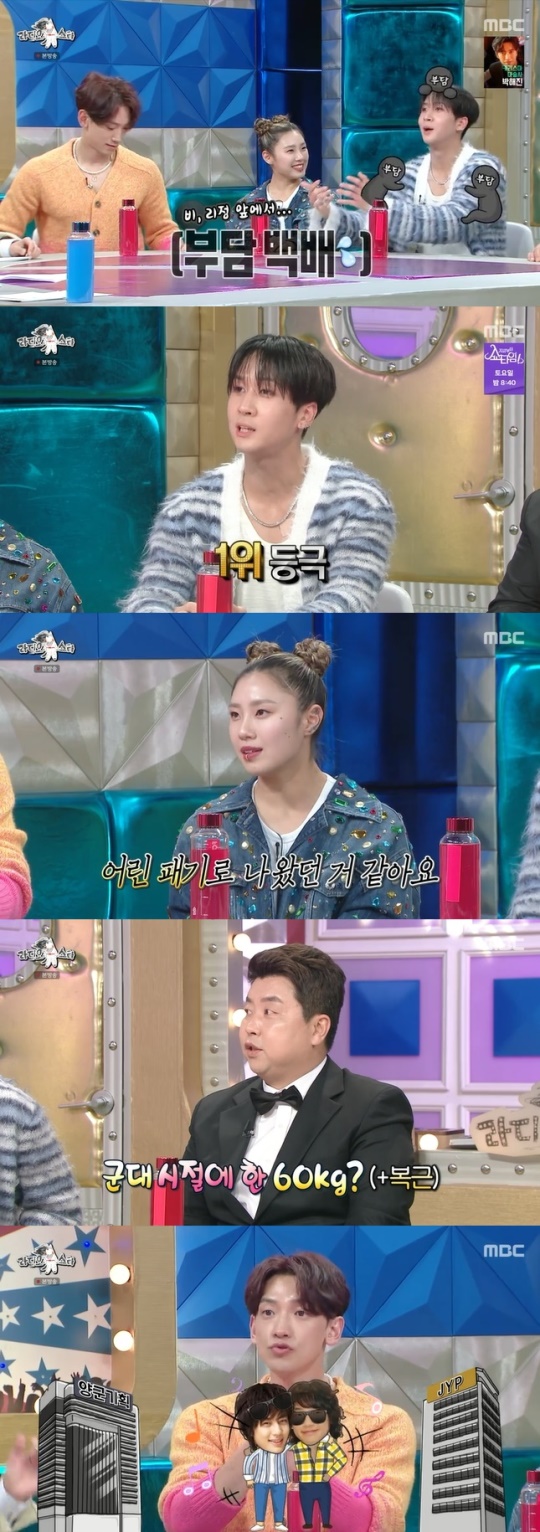 사진=MBC 방송 화면 캡쳐