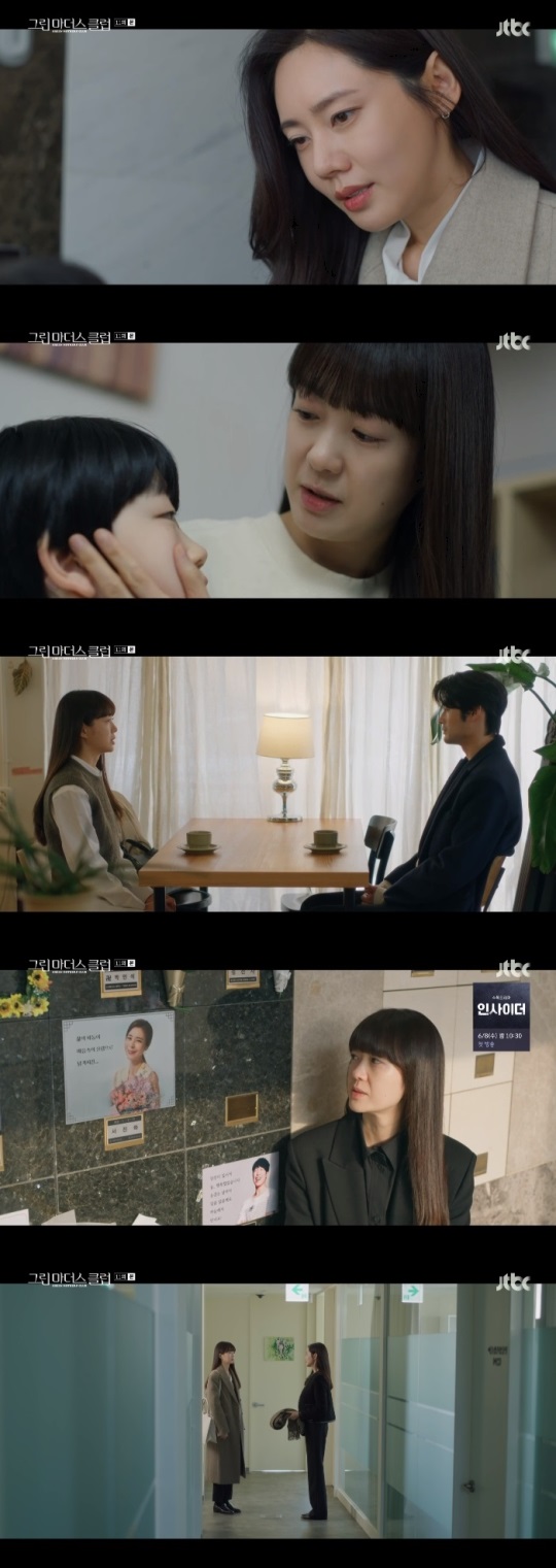 JTBC '그린마더스클럽' 방송캡쳐