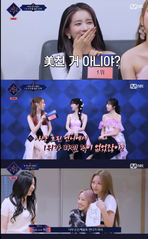 Mnet '퀸덤2' 방송화면 캡쳐