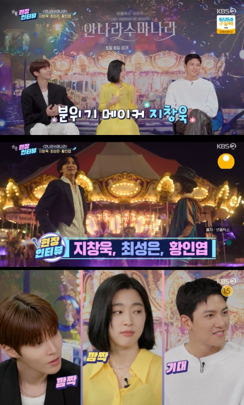 KBS2 ‘연중 라이브’ 방송화면 캡쳐
