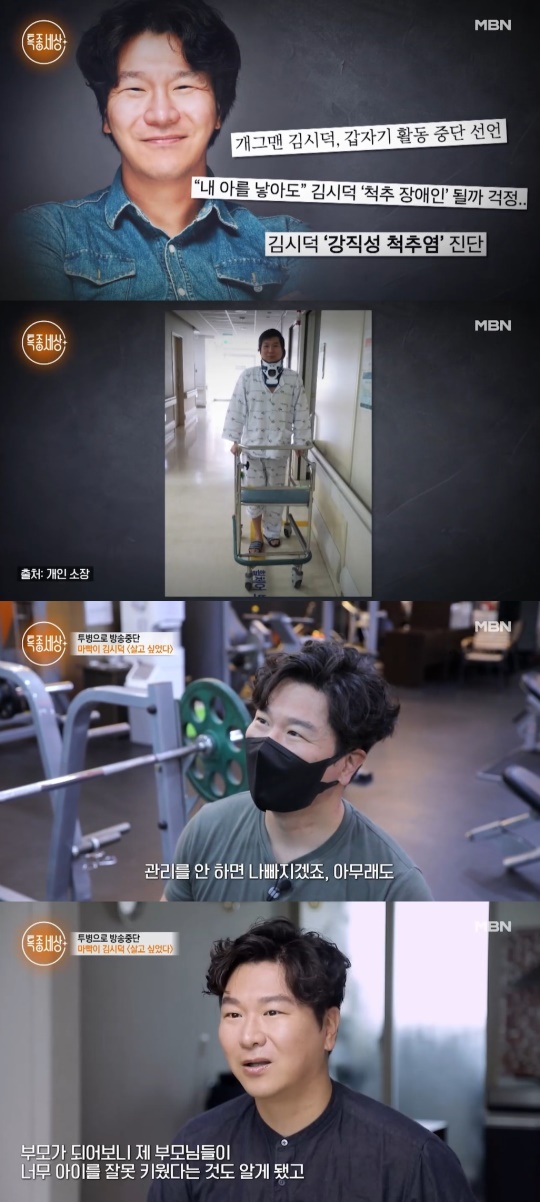 방송 캡처