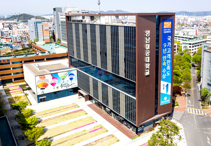[영남이공대 제공]