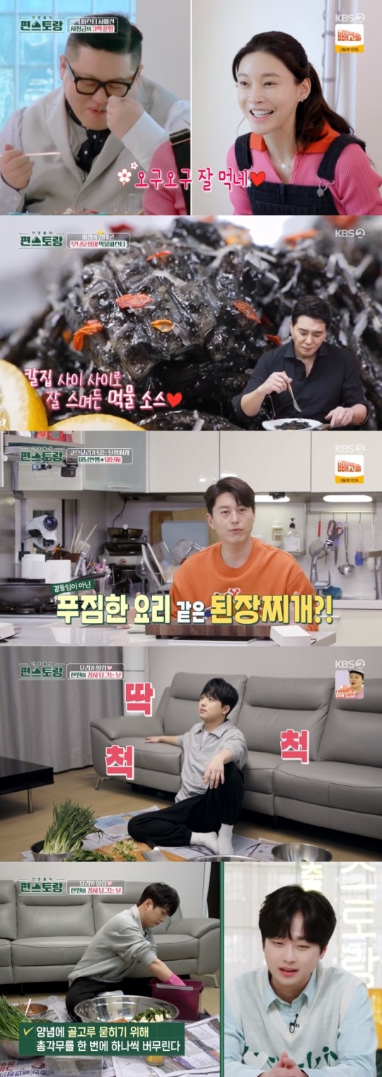 KBS2 '편스토랑' 방송캡쳐