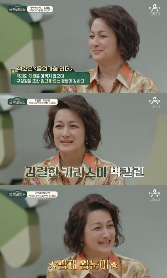 채널A '금쪽 상담소' 캡처