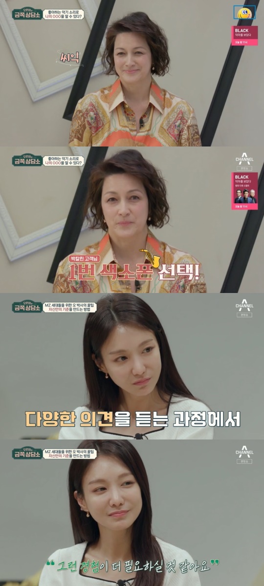 채널A '금쪽 상담소' 캡처