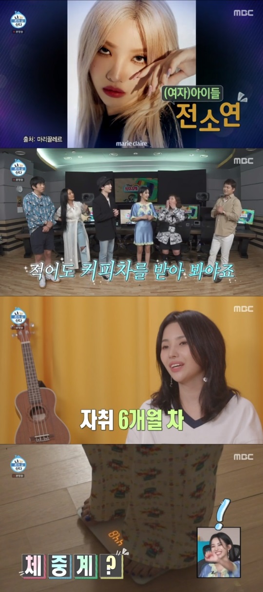 MBC '나혼산' 방송캡쳐
