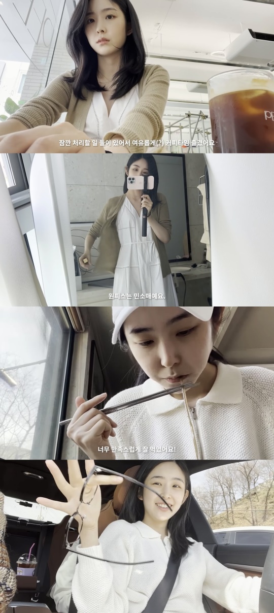 박지현 유튜브 캡처