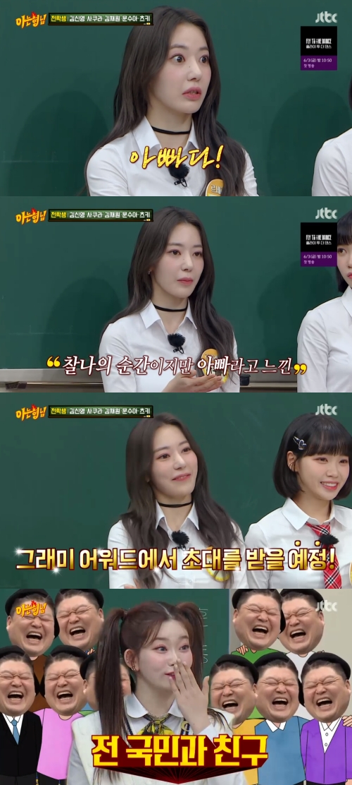 JTBC '아는 형님' 방송화면 캡쳐