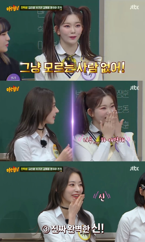JTBC '아는 형님' 방송화면 캡쳐