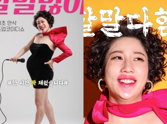 김영희 인스타