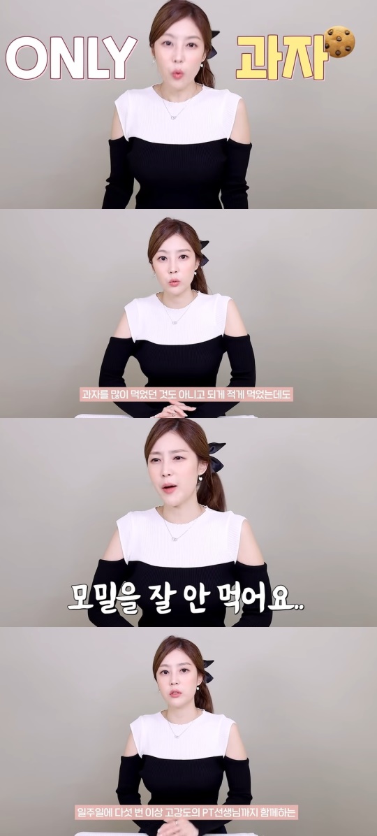 김사은 유튜브 캡처