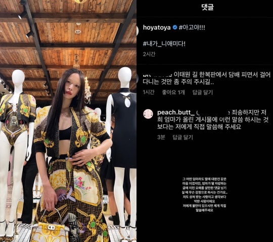 유채원 인스타 스토리