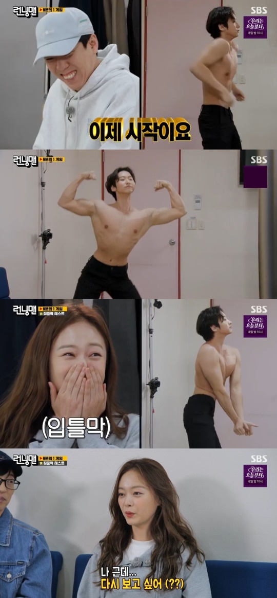 SBS '런닝맨' 캡처
