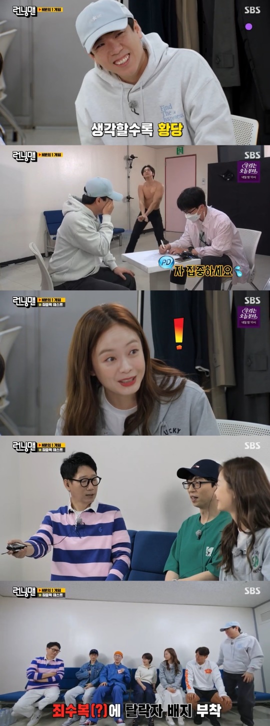 SBS '런닝맨' 캡처