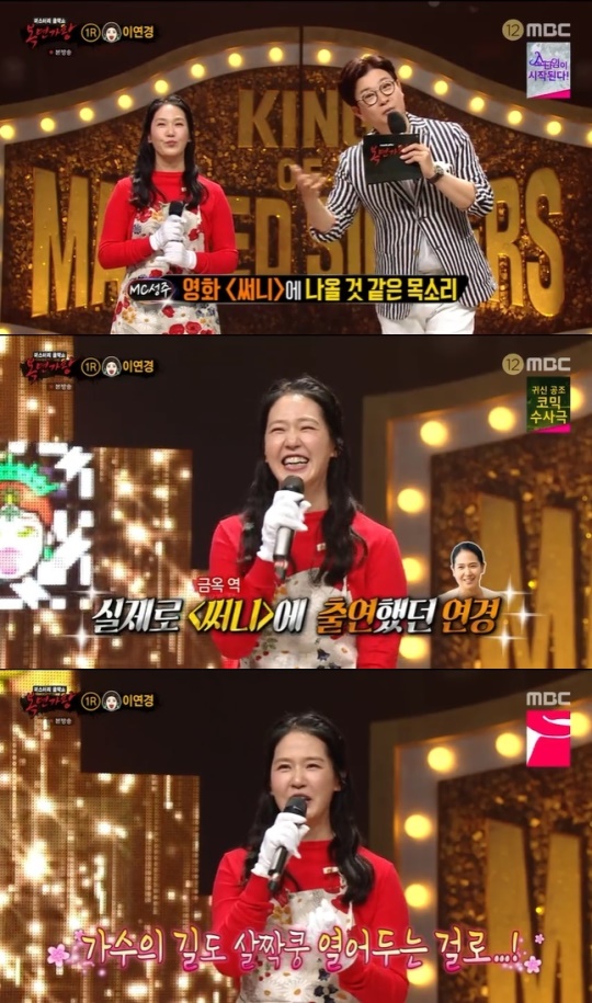 사진=MBC 방송 화면 캡쳐