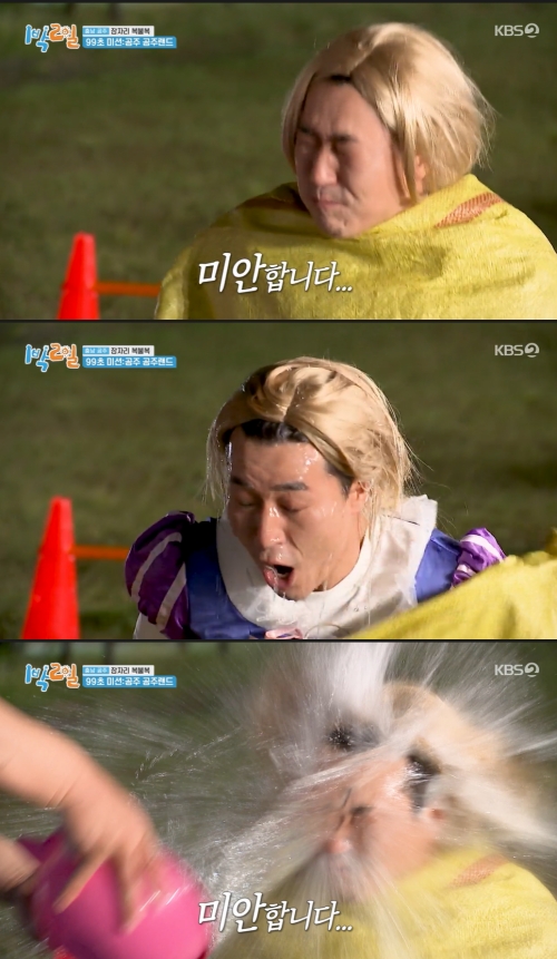 KBS2 '1박2일' 방송화면 캡쳐
