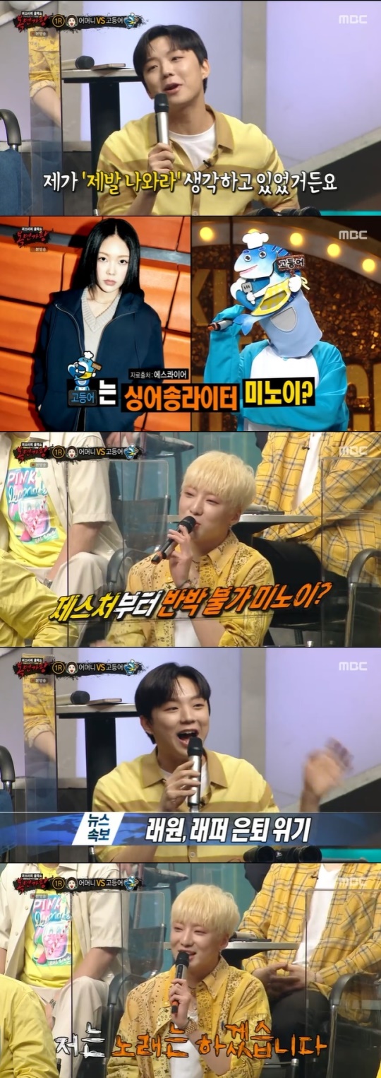 사진=MBC 방송 화면 캡쳐