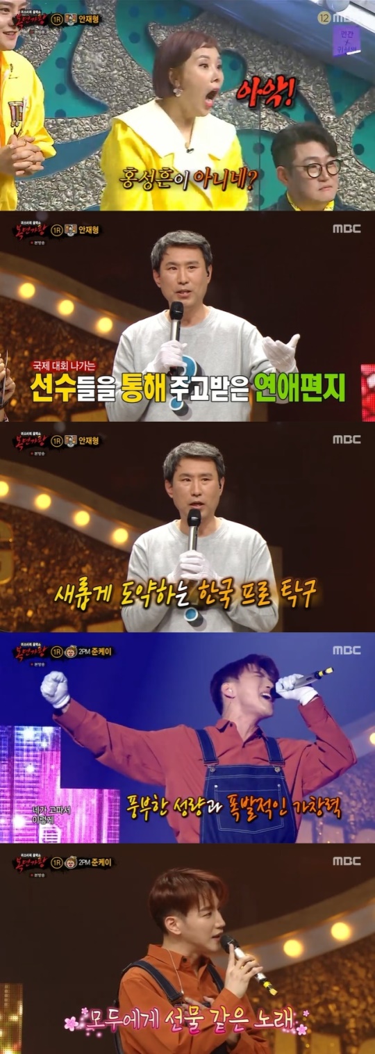 사진=MBC 방송 화면 캡쳐