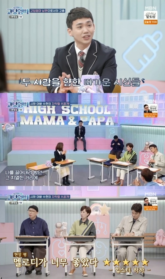 사진=MBN 방송 화면 캡쳐