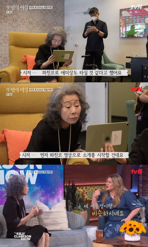 tvN '뜻밖의 여정' 방송화면 캡쳐