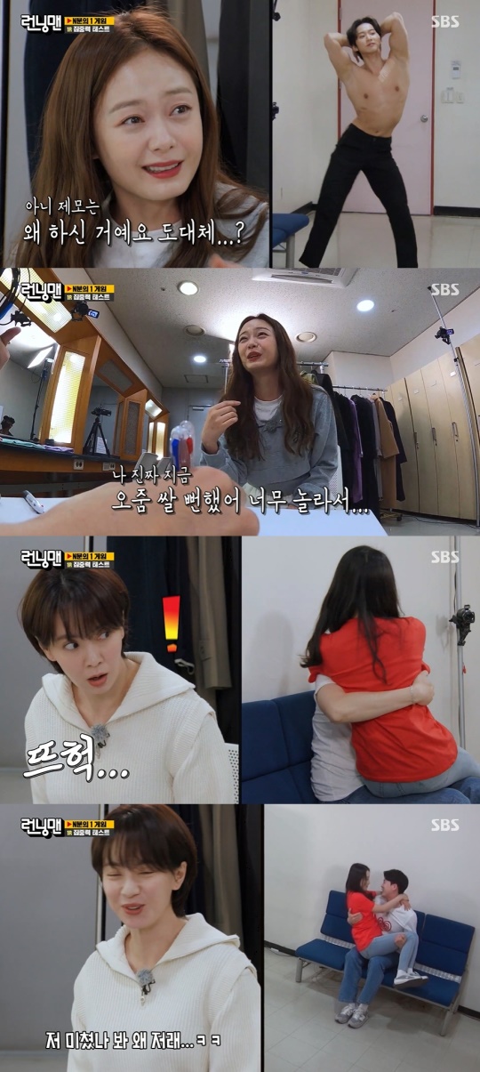 '런닝맨' 방송캡처