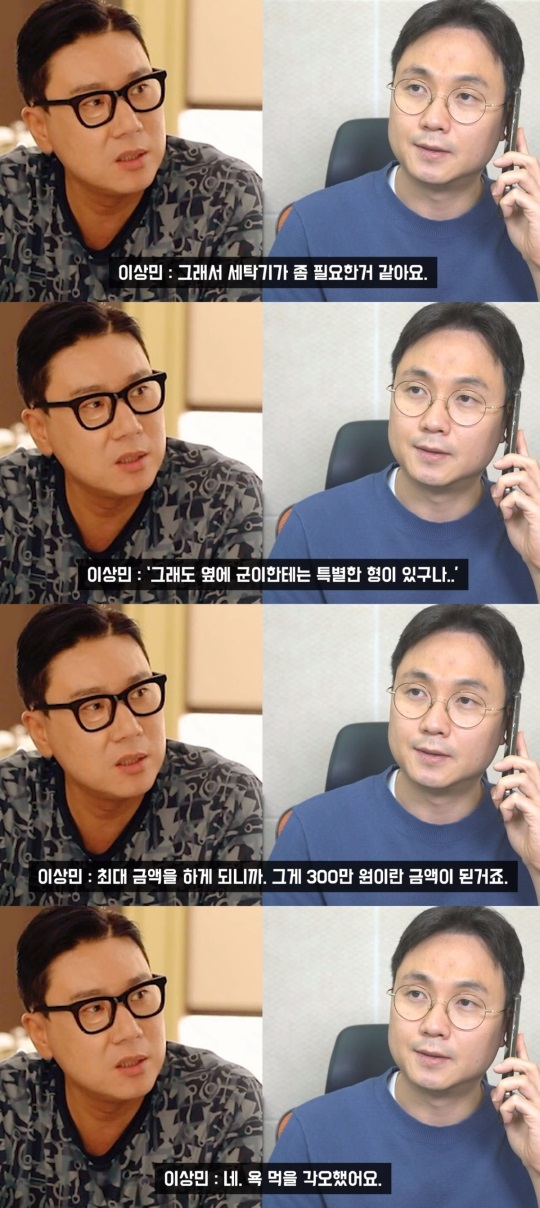 이진호 유튜브 캡처