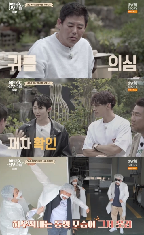 tvN STORY ‘이번주도 잘부탁해’ 방송화면 캡쳐