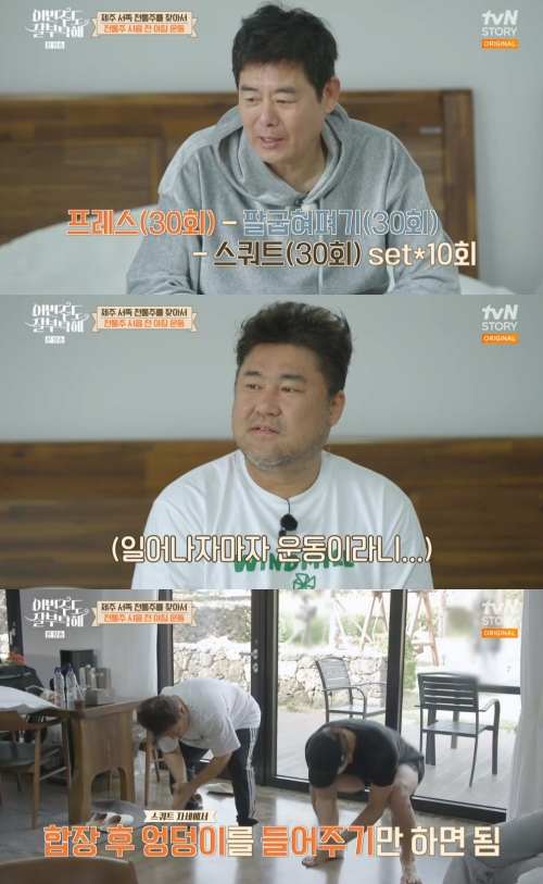 tvN STORY ‘이번주도 잘부탁해’ 방송화면 캡쳐