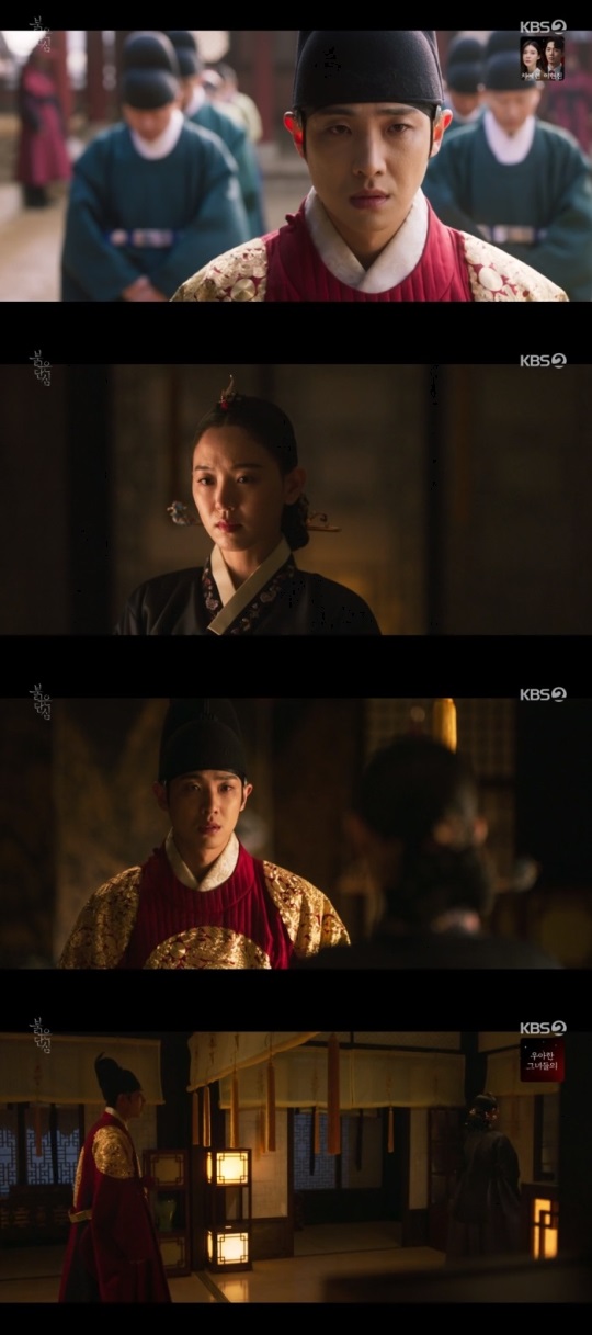 KBS2 '붉은 단심' 방송캡쳐