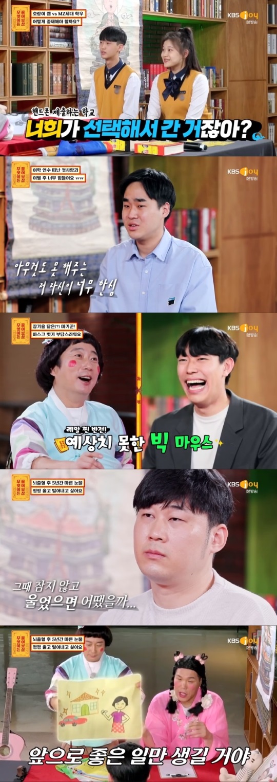 KBS JOY '물어보살' 방송캡쳐