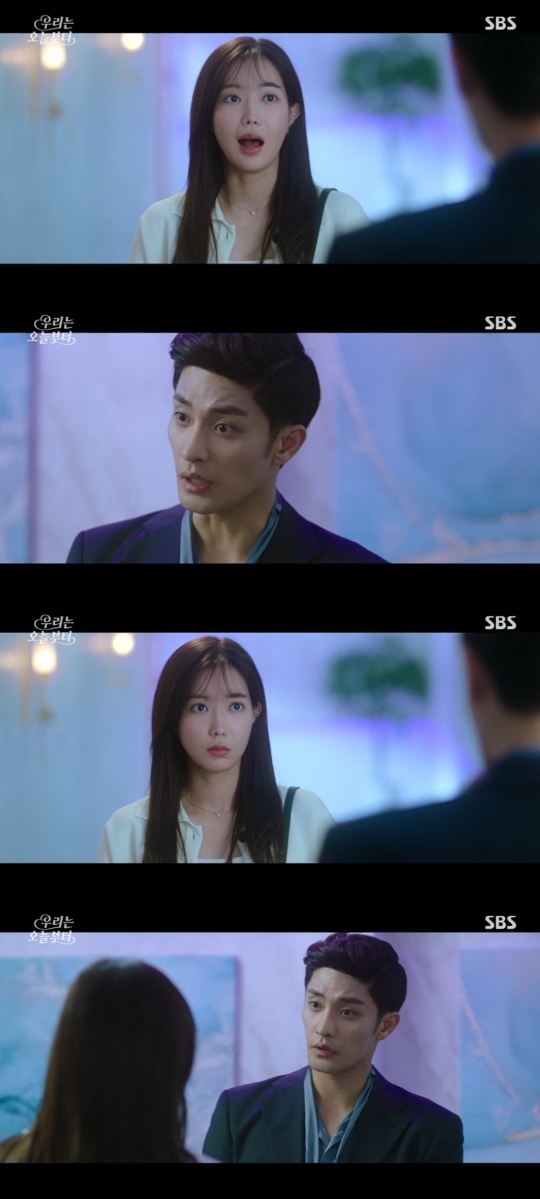 SBS '우리는 오늘부터' 캡처