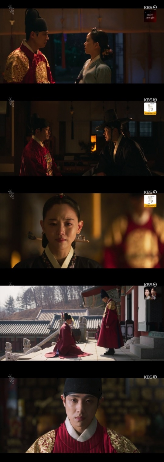 KBS2 '붉은 단심' 방송캡쳐