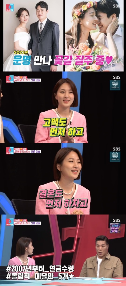 SBS '동상이몽2' 방송캡쳐