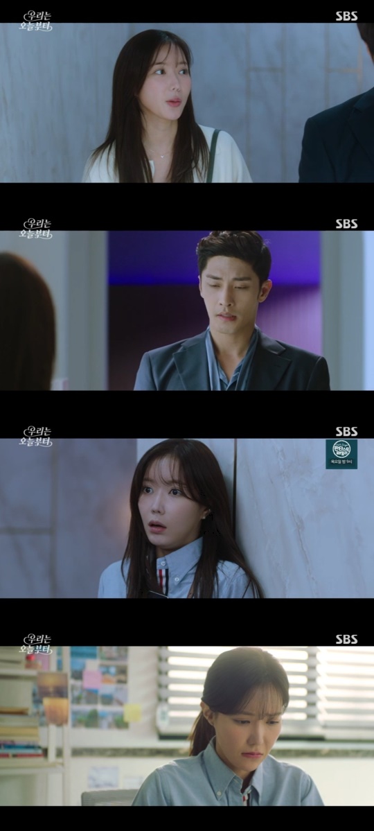 SBS '우리는 오늘부터' 캡처