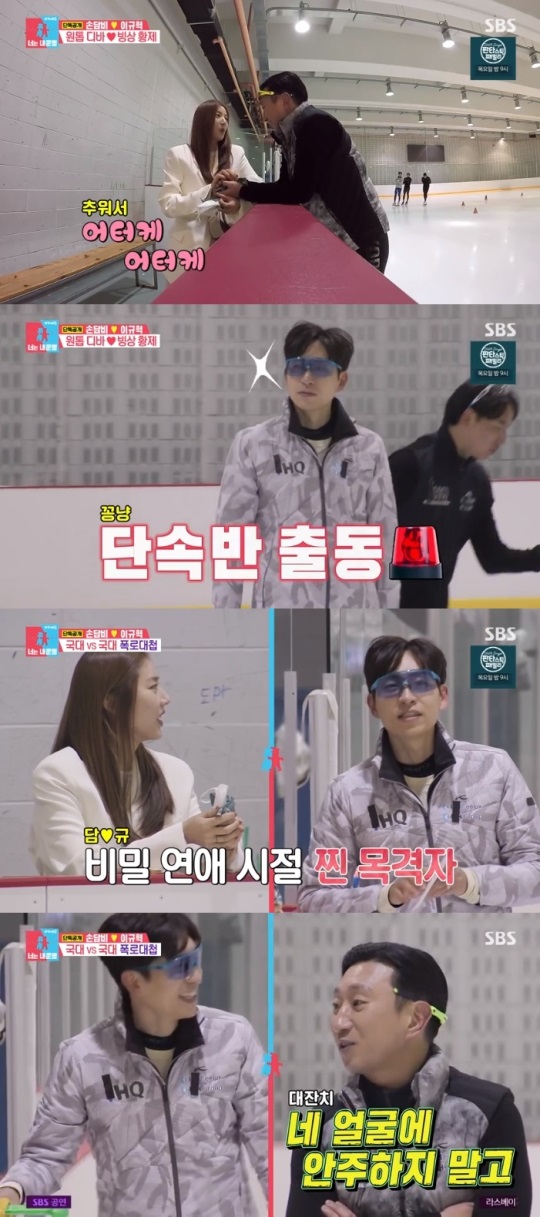 SBS '동상이몽2' 방송캡쳐