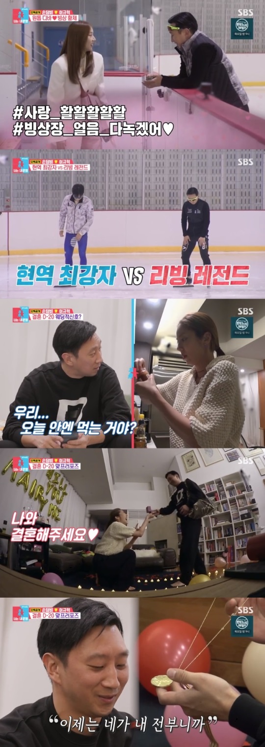 SBS '동상이몽2' 방송캡쳐