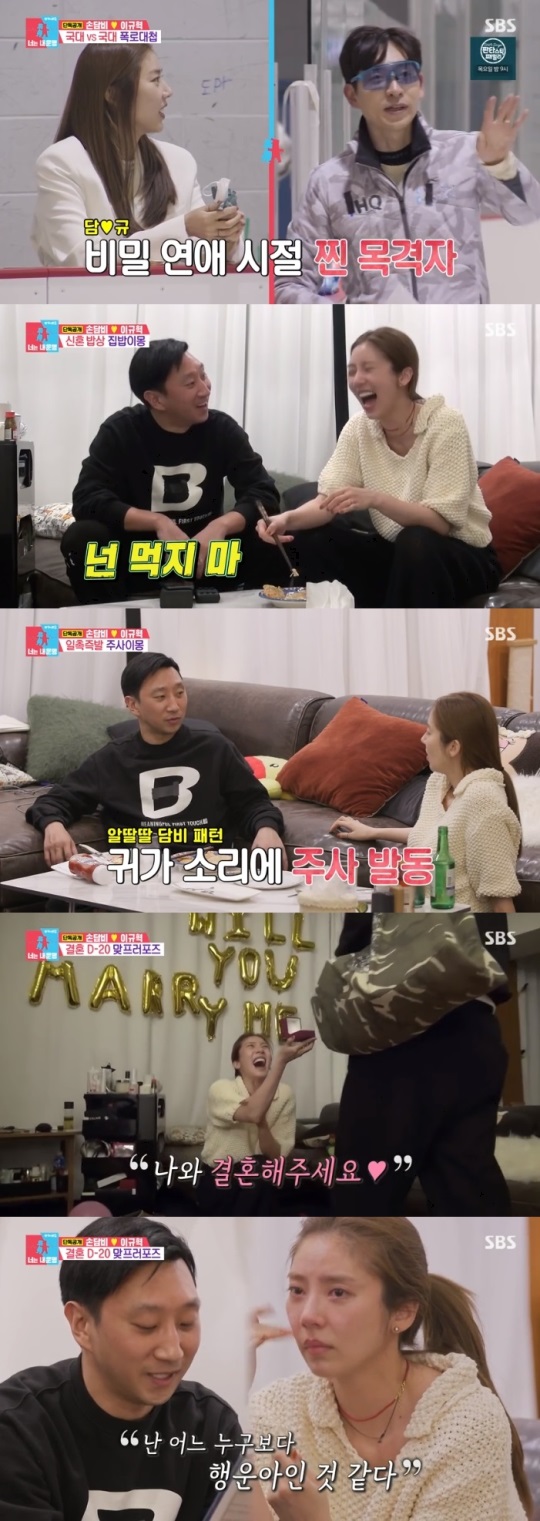 SBS '동상이몽2' 방송캡쳐