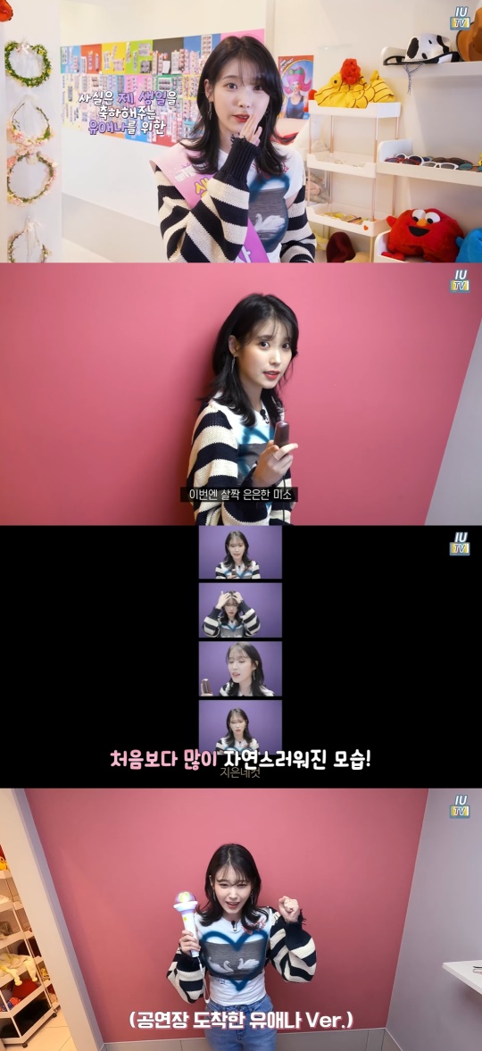 아이유 유튜브 캡처