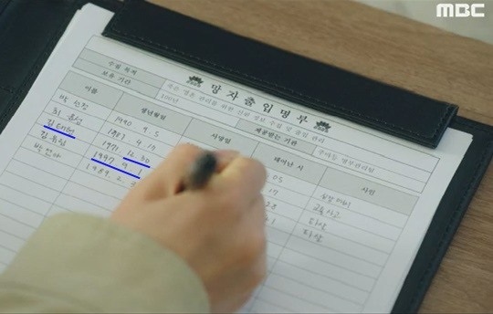 MBC '내일' 캡처