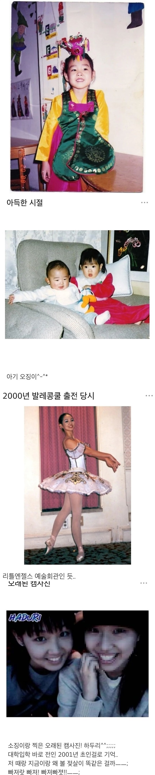 오정연 인스타그램