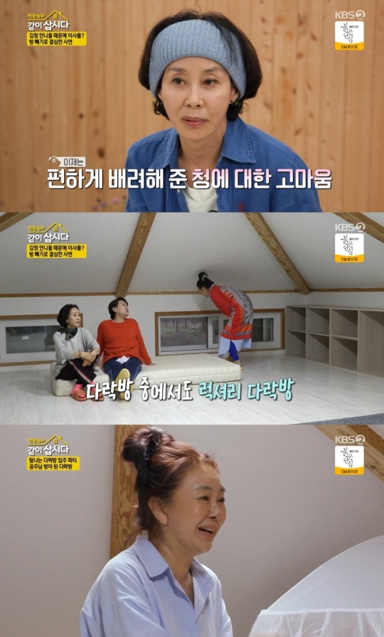 KBS2TV '박원숙의 같이 삽시다' 캡처