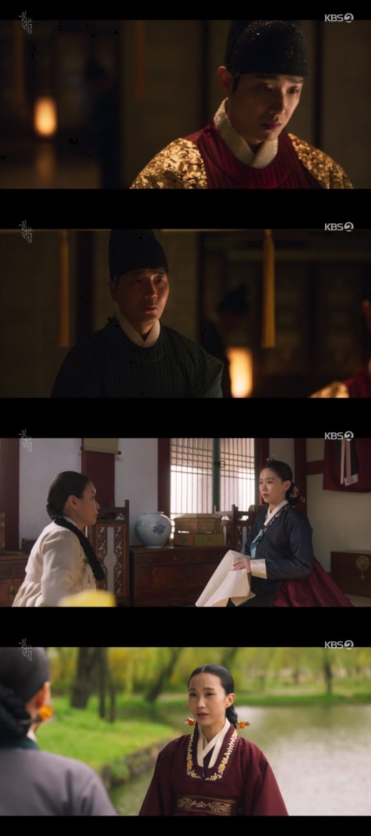 KBS2 '붉은 단심' 방송캡쳐