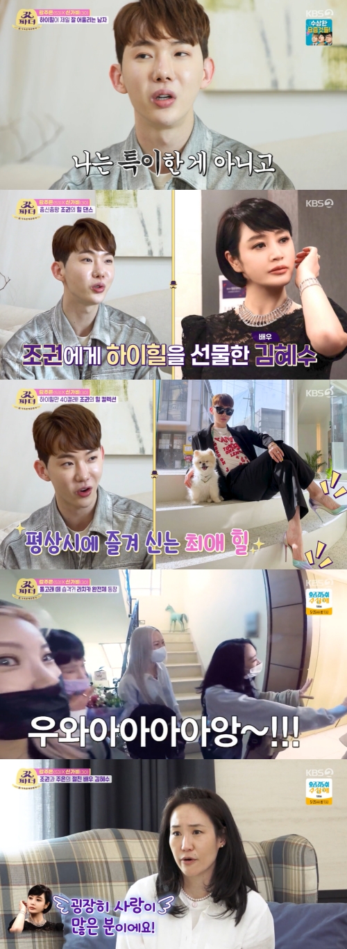 KBS2 '갓파더' 방송화면 캡쳐