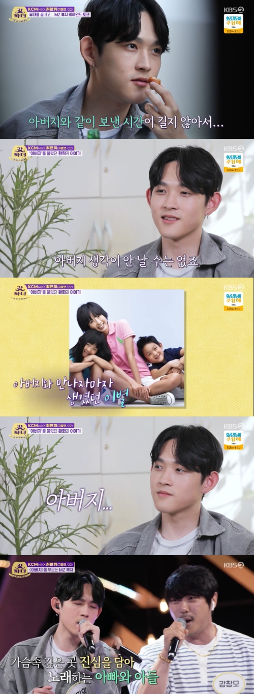 KBS2 '갓파더' 방송화면 캡쳐