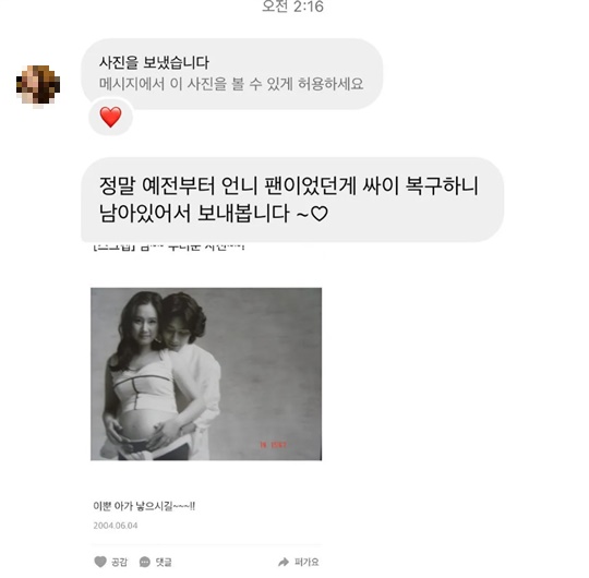 이혜원 인스타그램