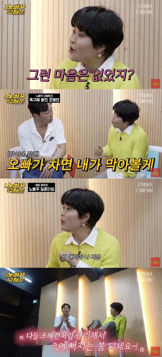 '노빠꾸탁재훈' 유튜브 캡처